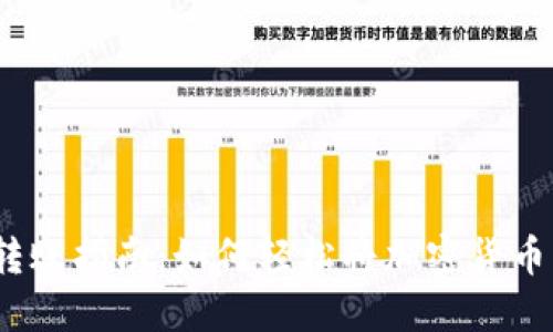 Web3钱包转账指南：如何轻松将加密货币转账给他人
