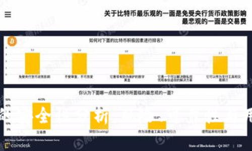 TP钱包的安全性分析:风险、可靠性与用户指南