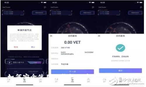 如何安全使用冷钱包账户,避免断网风险