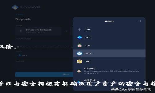 一个手机可以安装几个TP钱包？详解使用限制与管理技巧

TP钱包, 手机应用, 钱包安装数量/guanjianci

在数字货币迅速发展的今天，TP钱包作为一种流行的数字资产管理工具，受到了越来越多用户的关注。作为一种多功能的钱包应用，TP钱包不仅支持多种数字货币的存储和转账，还具备区块链互动功能。然而，很多用户在使用过程中产生了一个疑问：一个手机能安装几个TP钱包？本文将对此进行详细分析，并回答相关问题。

什么是TP钱包？
TP钱包是一款去中心化的数字资产管理工具，它允许用户在安全的环境中存储和管理各种数字货币。用户不仅可以通过TP钱包进行简单的数字货币交易，还可以参与去中心化金融（DeFi）项目，进行质押、借贷等操作。

TP钱包的优势在于其用户友好的界面，使得即使是初学者也能轻松上手。此外，TP钱包支持多种币种，使其成为一站式的数字资产管理渠道。通过TP钱包，用户可以方便地查看资产情况、进行交易以及处理其他与区块链相关的业务。

一个手机可以安装几个TP钱包？
在理论上，一个手机可以安装多个TP钱包。不同的应用存储在手机的独立空间中，因此用户可以自由选择安装多款TP钱包，以满足不同的需求。不过，实际操作中需要注意以下几个方面：

strong1.存储空间限制：/strong每一个TP钱包应用都占用一定的存储空间。如果手机的存储空间不足，将会影响钱包应用的安装及其后续使用。

strong2.资源管理：/strong虽然可以安装多个TP钱包，但并非所有钱包都具备相同的功能与安全性。用户需要进行合理的资源管理，以避免混淆和安全隐患。

strong3.安全性考虑：/strong每个TP钱包都需要设置密码和进行多个安全性设置。安装过多钱包可能导致管理上的混乱，并在一定程度上增加安全风险。

综上所述，一个手机在技术上可以安装多个TP钱包，但建议用户根据实际需求来决定安装数量，以保持良好的管理和使用体验。

为什么选择安装多个TP钱包？
尽管一个手机可以安装多个TP钱包，有些用户可能会疑惑：为什么需要多个钱包？以下是几个主要原因：

strong1.多样化资产管理：/strong不同的TP钱包可能支持不同的数字货币，安装多个钱包可以方便用户管理多种资产。例如，有些钱包专注于以太坊及其代币，而其他钱包则可能更侧重于比特币及其衍生资产。

strong2.安全性分散：/strong将数字资产分散存储在多个钱包中，可以降低单一钱包被盗取的风险。即使某一个钱包遭到攻击，用户的整个资产也不会遭受重大损失。而且，用户可以将小额资产放在一个钱包中，将大额资产放在另一个更安全的钱包中。

strong3.使用不同功能：/strong不同的TP钱包提供不同的功能。例如，有些钱包可能支持去中心化交易所交易，而其他钱包则提供更便捷的转账功能。用户可以根据自己的需求选择合适的钱包。

strong4.参与不同项目：/strong一些TP钱包可能支持特定的区块链项目，使得用户能够更方便地参与这些项目。例如，某个新兴的DeFi项目可能会要求用户使用特定的钱包。通过安装相关的钱包，用户能够更轻松地参与到项目中。

使用多个TP钱包的管理技巧
尽管安装多个TP钱包有诸多优点，但良好的管理才能充分发挥这些优点。下面是一些管理技巧，帮助用户有效管理多个TP钱包：

strong1.分类管理：/strong将钱包根据用途进行分类，例如：投资、交易、日常支出等。可以在手机上建立文件夹，将同类钱包放在一起，方便查找与管理。

strong2.定期备份：/strong对于每个钱包，用户都应该定期进行备份，以防钱包数据丢失或手机损坏。备份过程应确保安全，并在安全的地方存储恢复助记词或私钥。

strong3.使用专业软件：/strong某些第三方软件可以帮助用户管理多个钱包，跟踪资产变化，更新市场信息等。这些工具可以极大降低用户的管理难度。

strong4.保持信息同步：/strong如果钱包支持多设备同步，用户可以在不同设备上随时查看和管理数字资产。确保钱包信息在所有设备上的更新，对提高管理效率有帮助。

常见问题解答

问题1：如何确保TP钱包的安全性？
确保TP钱包的安全性是每个用户的首要任务，下面将详细介绍几种可行的方法：

strong1.使用强密码：/strong每个TP钱包都需要设置一个复杂而独特的密码，避免使用个人信息和常见组合。同时，用户也可以在密码中加入数字和特殊字符，提高密码强度。

strong2.启用双重验证：/strong一些TP钱包支持双重验证，用户可以启用此功能，在进行操作时需要输入额外的验证码，提供额外的安全保护。

strong3.备份私钥和助记词：/strong用户应该安全地备份钱包的私钥和助记词，必要时将其保存在离线环境中，确保不会被盗取。

strong4.定期更新应用：/strong确保钱包应用保持更新版本，安装最新的安全补丁，以避免安全漏洞。

strong5.避开公共网络：/strong在交易或管理数字资产时，尽量避免使用公共Wi-Fi，以防被黑客攻击或窃取信息。

问题2：TP钱包如何进行备份和恢复？
备份与恢复是管理TP钱包重要的一环，以下是具体步骤：

strong1.备份步骤：/strong在TP钱包应用中，进入设置或安全选项，找到备份或导出私钥的功能。系统将生成助记词或私钥，用户应妥善记录并存放于安全地点。

strong2.恢复步骤：/strong在新设备或者重新安装TP钱包后，打开应用，在欢迎界面选择恢复钱包，输入之前记录的助记词或私钥，系统将自动恢复账户及资产。

strong3.注意事项：/strong在进行备份和恢复时，确保没有人窃取到您的助记词或私钥，以避免资产被盗。

问题3：如何选择合适的TP钱包？
市场上有众多TP钱包应用，以下是选择合适钱包的几点建议：

strong1.功能与需求匹配：/strong用户应根据自身需求选择支持相应币种和功能的钱包，如选择支持NFT或DeFi操作的钱包。

strong2.安全性：/strong选择在安全性上表现较好的钱包，查看用户评价，尽量选择已被验证的、用户基础较大的钱包应用。

strong3.用户体验：/strong钱包的界面友好程度以及各功能的易用性也是选择的重要指标，便于快速上手和使用。

问题4：如何有效管理数字资产投资？
有效管理数字资产投资能够帮助用户在这个波动较大的市场减少损失，以下是一些管理建议：

strong1.制定投资计划：/strong用户应设定合理的投资目标和时间框架。明确投资策略是长期持有、短期交易还是日常花费等。

strong2.分散投资风险：/strong不同于传统投资，数字资产市场波动较大，合理分散投资到多个币种和项目中，可以有效降低单一投资的风险。

strong3.保持信息更新：/strong定期关注市场动态和各币种新闻，及时调整投资组合，抓住潜在投资机会。

strong4.心理控制：/strong在投资过程中，保持理性，不要因市场波动而产生情绪化的决定，尤其是在市场低迷时。

综上所述， TP钱包不仅提供了一个方便的数字资产管理工具，也为用户的投资提供了便利。尽管一个手机可以安装多个TP钱包，但合适的管理与安全措施才能确保用户资产的安全与稳健增长。