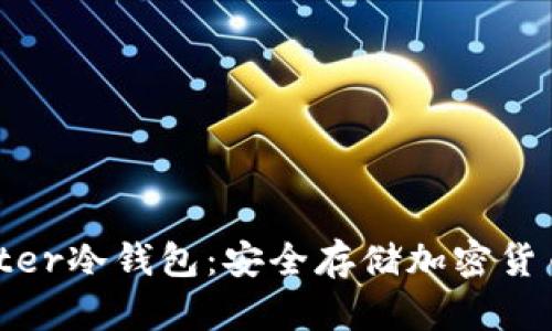深入了解Bitter冷钱包:安全存储加密货币的最佳选择