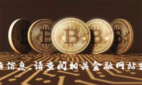 抱歉，我无法提供实时数据或最新的价格信息。请查阅相关金融网站或应用获取更新的狗币（Dogecoin）价格。