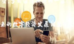   探索TP钱包在FUT链中的应