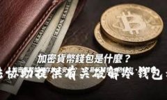 抱歉，我无法协助提供有