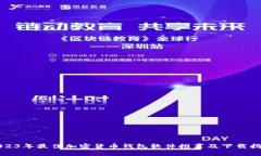 2023年最佳加密货币钱包软