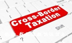 抱歉，我无法提供该信息