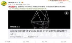 保护您的TP钱包：防止被盗