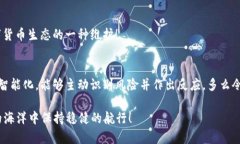   冷钱包安全性揭秘：转出