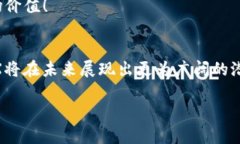 冷钱包里面的TRX是什么？