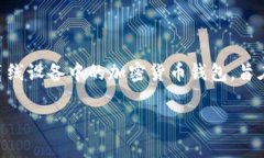 冷钱包的工具通常被称为