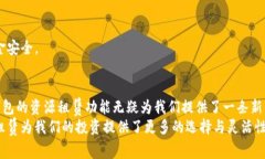 taioti详解TP钱包资源租赁攻