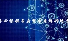 冷钱包到热钱包要多久，