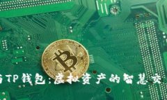 抹茶币与TP钱包：虚拟资产