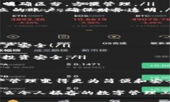 t p钱包的子钱包的深度解