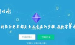 冷钱包为什么转账USDT失败