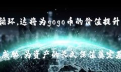 gogo币能否安全存放在冷钱