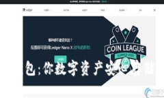 盘古社区TP钱包：你数字资