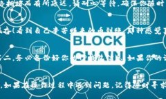   如何将抹茶币转移到TP钱