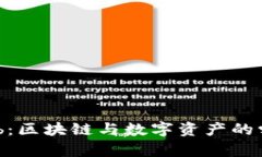 探索TokenClub：区块链与数