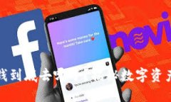 冷钱包里的钱到底去哪了