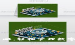 IM钱包使用全攻略：轻松管