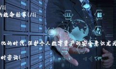 在使用TP钱包（TokenPocket）