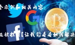 以下是一个示例和相关内