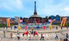 如何选择适合的冷钱包A