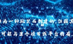 虚拟币DC通常指的是“Do