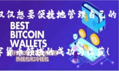 T提款钱包如何轻松复制地