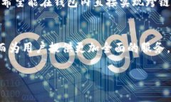 t p钱包能跨链转币吗 t p钱