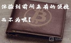   IM钱包转人民币：轻松便