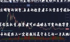 在数字资产和加密货币的