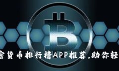 2023年最佳加密货币排行榜