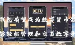 t p钱包在哪儿的详细介绍