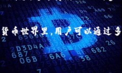 在区块链和加密货币的世