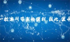 波币是什么软件在近年来