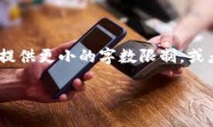 由于字数要求，我们无法