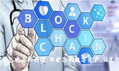 2023数字钱包安全排行榜：