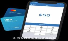 冷钱包赠送能量的实用指