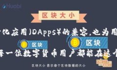 关于“任何币都可以提到