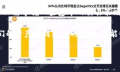   TP钱包滑点过高的原因及
