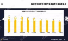 私钥是密码学和区块链技