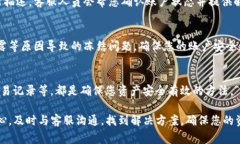 在使用TP钱包时，确保你能