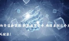 如何在TP钱包内获取HT：一