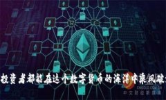 泰达币钱包地址开头详解