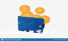 BitMart客服：为您解决数字