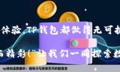 t p钱包苹果系统可以下载