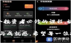    比特币如何安全存储？