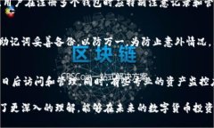 一台手机注册多个TP钱包的